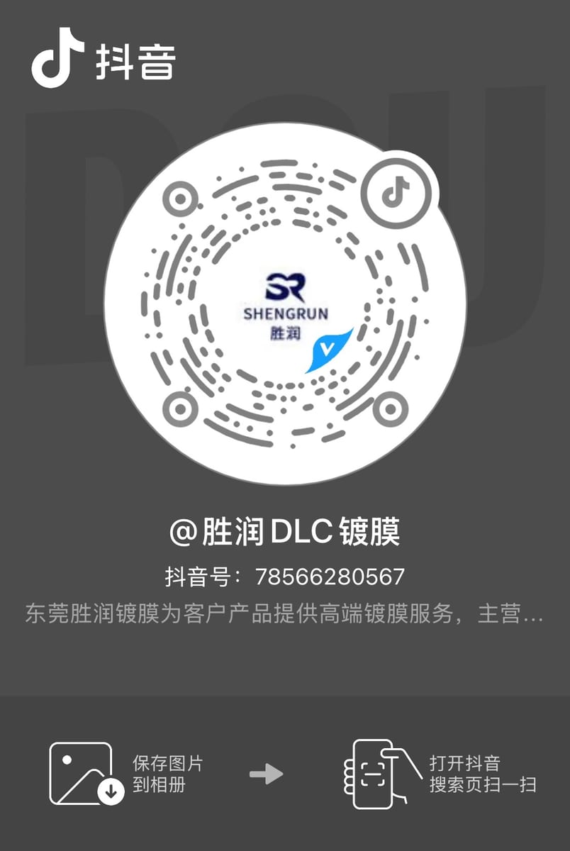 胜润镀膜抖音二维码